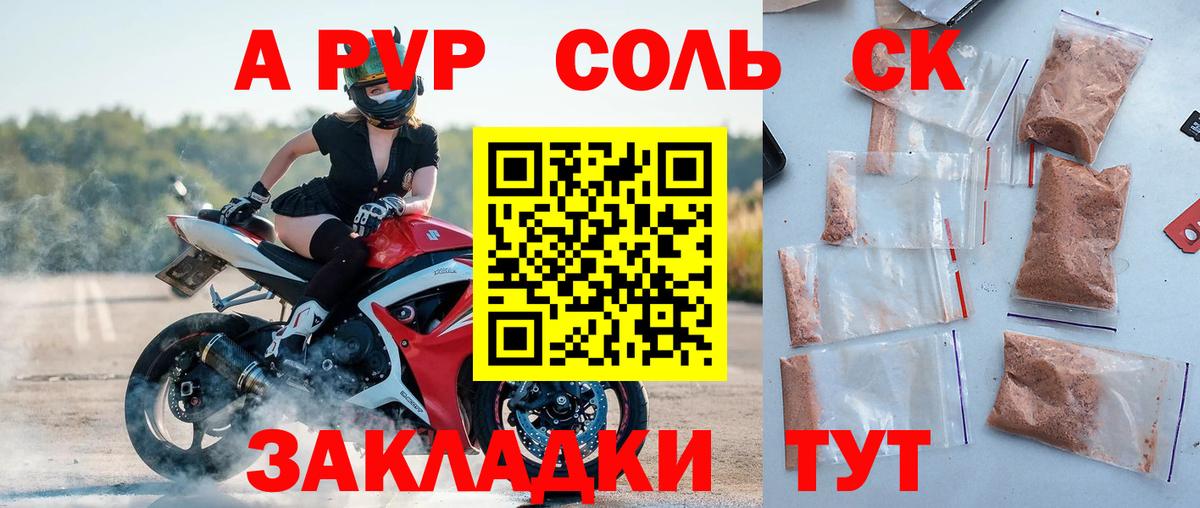 A PVP СК  Alpha PVP мука  A PVP кристаллы  Вход с VPN  Alpha-PVP  Нарткала 