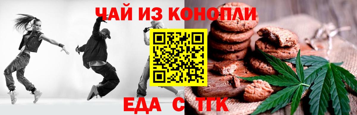 Canna-Cookies конопля  Вход с VPN  Нарткала 
