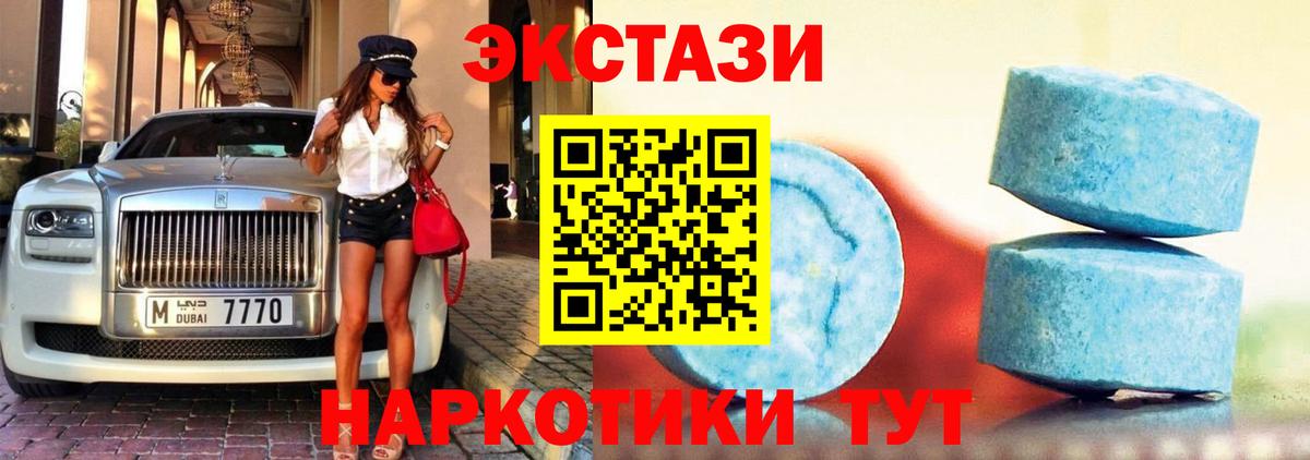 Экстази Cube Нарткала