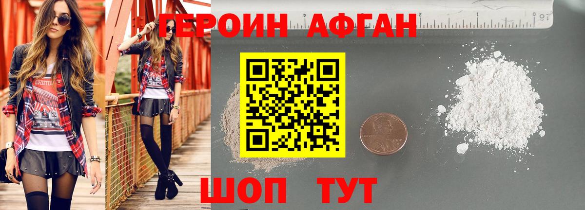 ГЕРОИН герыч Нарткала