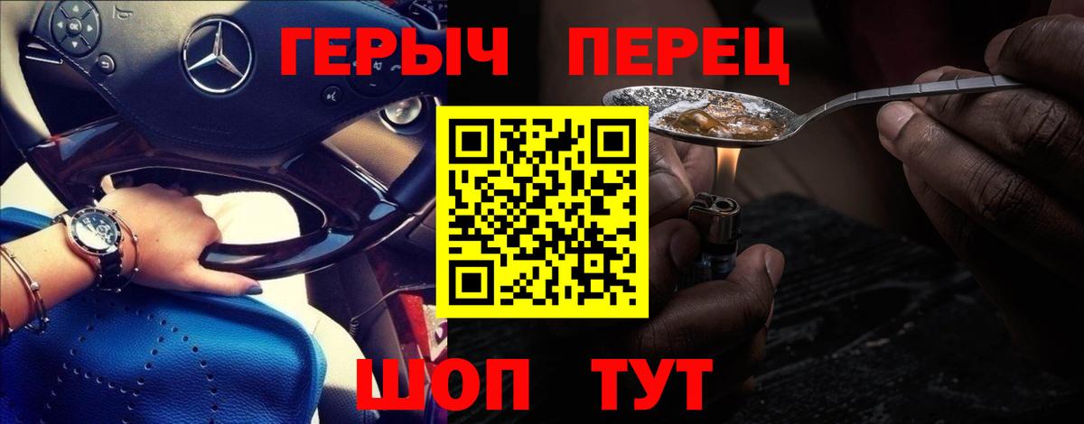 ГЕРОИН Афган  Вход с VPN  Героин  Нарткала 