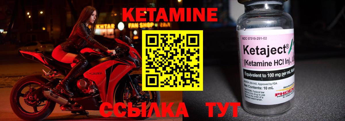 Нарткала  КЕТАМИН ketamine  Вход с VPN  Кетамин VHQ 