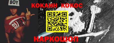 кокаин Бугуруслан