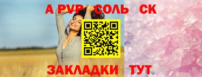 таблы Будённовск