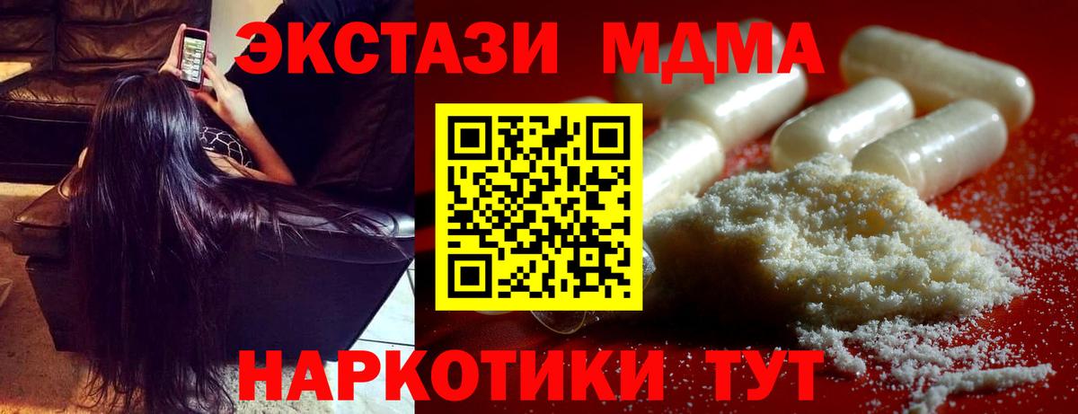 МДМА молли  MDMA Molly  Нарткала  МДМА  Вход с VPN 