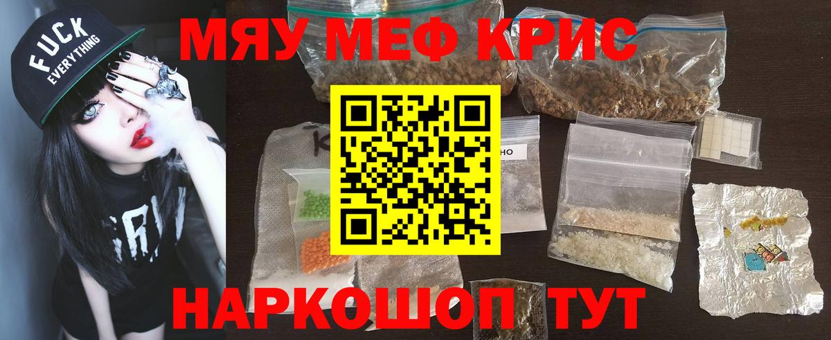 МЯУ-МЯУ 4 MMC  Вход с VPN  Меф  МЕФ кристаллы  Нарткала 