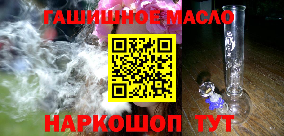 Дистиллят ТГК жижа  Вход с VPN  купить закладку  Нарткала 